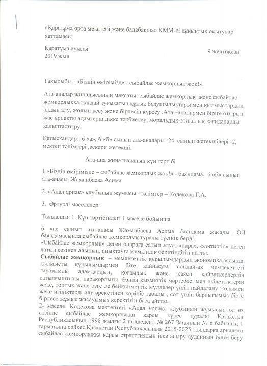 Хаттама