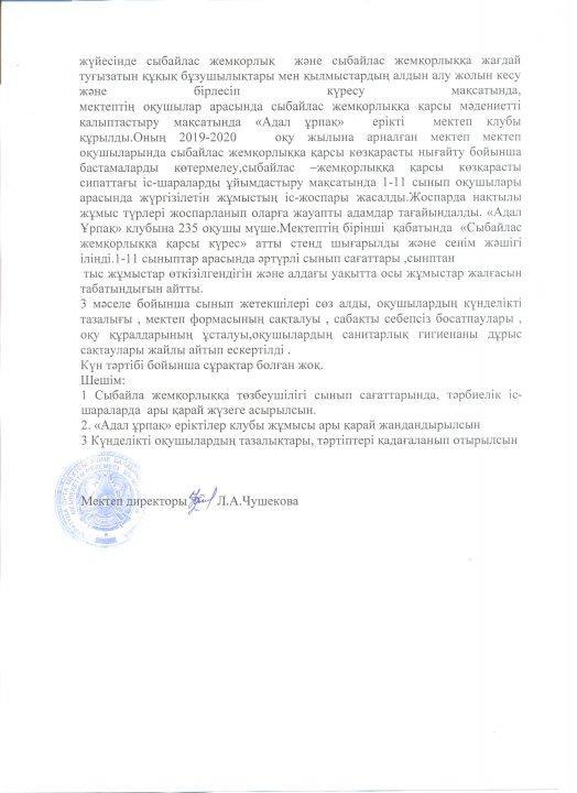 Хаттама