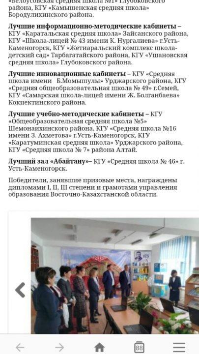 Абайтану кабинеті