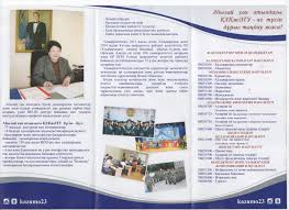 Профориентациялық көмек