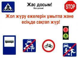 Профориентациялық көмек