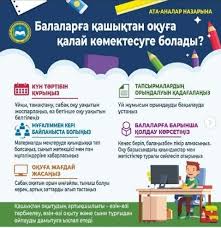 Ата-аналарға