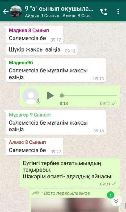 "Шәкәрім өсиеті-адалдық айнасы" тақырыбында өткен 9 А сыныбының "Адалдық сағаты" тәрбие сағаты