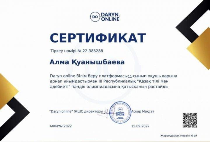 Мектеп мақтаныштары