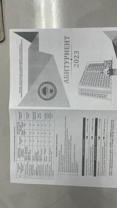 Шәкәрім университеті туралы ақпарат